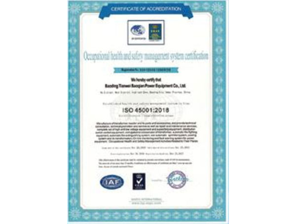 職業(yè)健康安全認(rèn)證證書